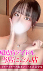 埼玉 所沢デリヘル ジュリアン西埼玉店 ゆき