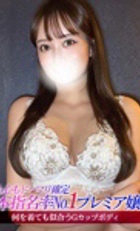 東京 ジュリアン八王子美少女美＆人妻専門デリヘル店 りえ