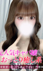 東京 ジュリアン八王子美少女美＆人妻専門デリヘル店 みわ