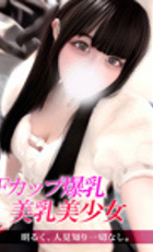 東京 ジュリアン八王子美少女美＆人妻専門デリヘル店 きらり