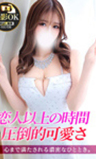 東京 ジュリアン八王子美少女美＆人妻専門デリヘル店 ひな