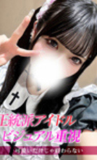 東京 ジュリアン八王子美少女美＆人妻専門デリヘル店 もゆ