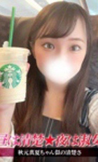 東京 ジュリアン八王子美少女美＆人妻専門デリヘル店 かなみ