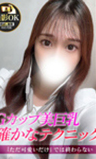 埼玉デリヘル ジュリアン八王子店 まなつ