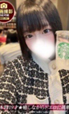 東京 ジュリアン八王子美少女美＆人妻専門デリヘル店 りん