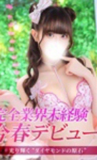 埼玉デリヘル ジュリアン八王子店 りんか