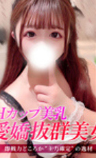 埼玉デリヘル ジュリアン八王子店 なの