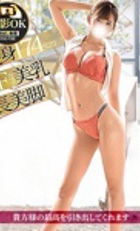 埼玉デリヘル ジュリアン西埼玉店 藤之（ふじの）