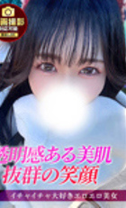 埼玉デリヘル ジュリアン西埼玉店 しいな