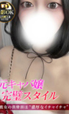 埼玉 所沢デリヘル ジュリアン西埼玉店 るい