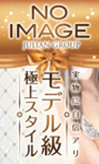 埼玉デリヘル ジュリアン八王子店 じゅき