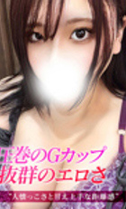 埼玉 所沢デリヘル ジュリアン西埼玉店 ここ