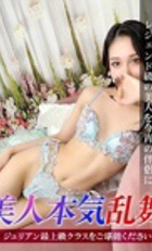 埼玉デリヘル ジュリアン八王子店 ひろせ
