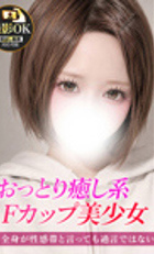 東京 ジュリアン八王子美少女美＆人妻専門デリヘル店 イブ