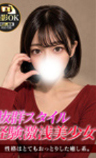 埼玉デリヘル ジュリアン八王子店 くみ