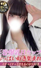 埼玉デリヘル ジュリアン八王子店 みに