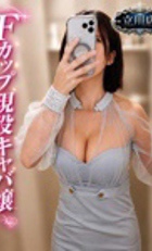 埼玉デリヘル ジュリアン八王子店 さほ