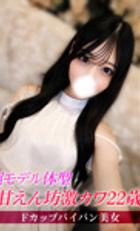 埼玉 所沢デリヘル ジュリアン西埼玉店 かぐや