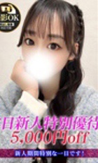 埼玉デリヘル ジュリアン西埼玉店 ラテ