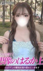 東京 ジュリアン八王子美少女美＆人妻専門デリヘル店 かいり