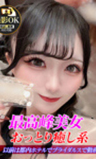 東京 ジュリアン八王子美少女美＆人妻専門デリヘル店 りんか
