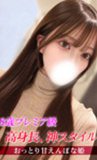 東京 ジュリアン八王子美少女美＆人妻専門デリヘル店 ひめ