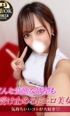 埼玉デリヘル ジュリアン西埼玉店 みな