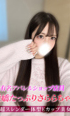 東京 ジュリアン八王子美少女美＆人妻専門デリヘル店 さらら