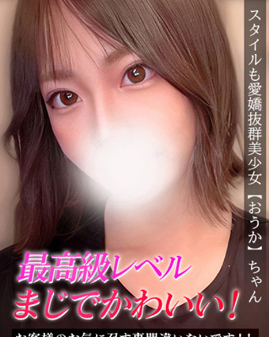 おうか画像