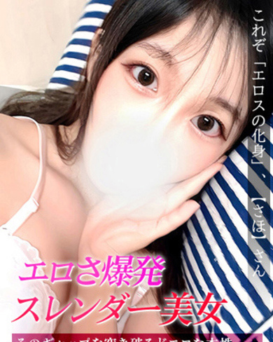 さほ画像