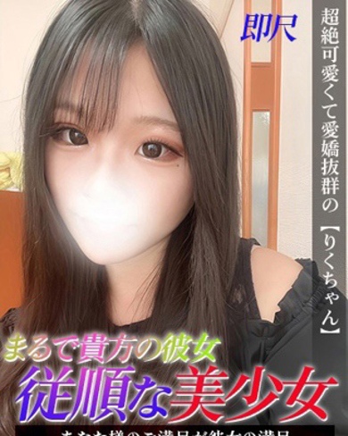 りく画像