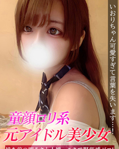 いおり画像