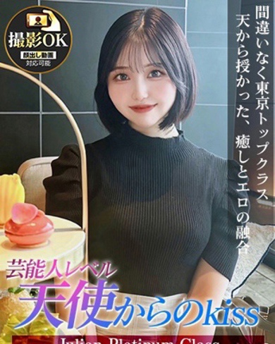 てんし画像