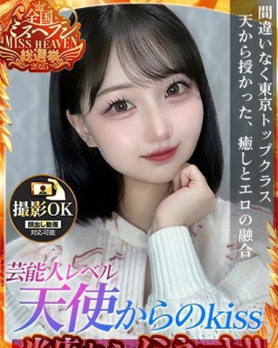 てんし画像