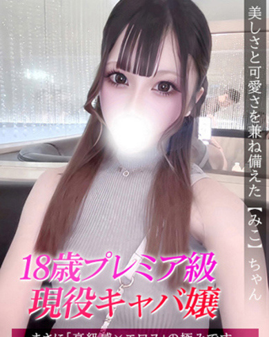 みこ画像
