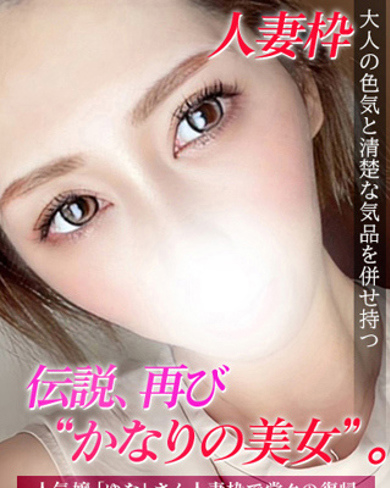 ゆな　人妻画像