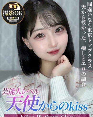 てんし画像
