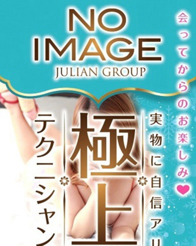 なつ画像