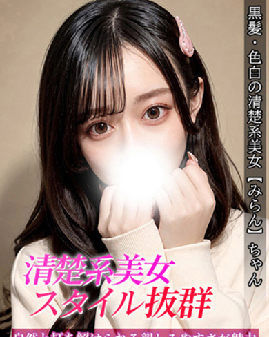 みらん画像