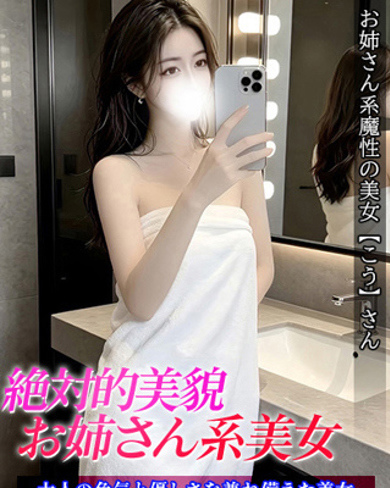 こう画像