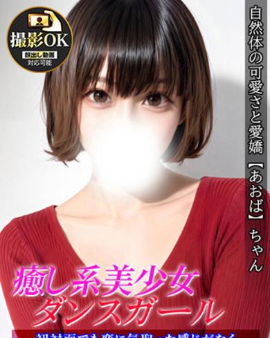 あおば画像
