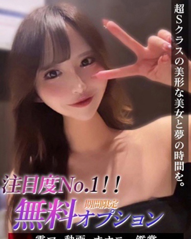 せいか画像