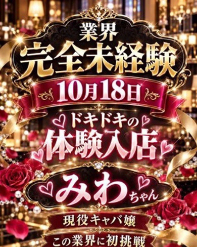 みわ画像