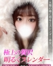 りおんサムネイル画像1