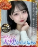 てんしサムネイル画像1