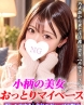 みゆきサムネイル画像1