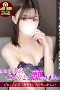 ジュリッ娘