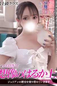 ジュリッ娘
