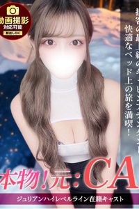 ジュリッ娘