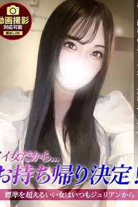 ジュリッ娘